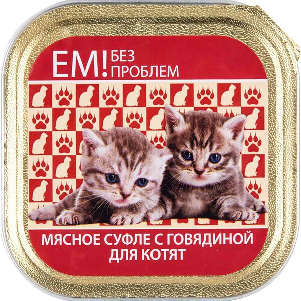 Корм для котят суфле Ем без проблем с говядиной