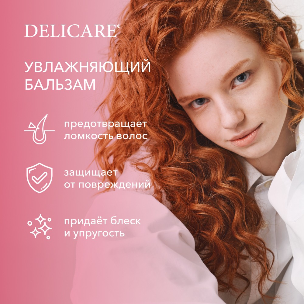 

Бальзам для волос Delicare Milk & Silk увлажнение 250 мл