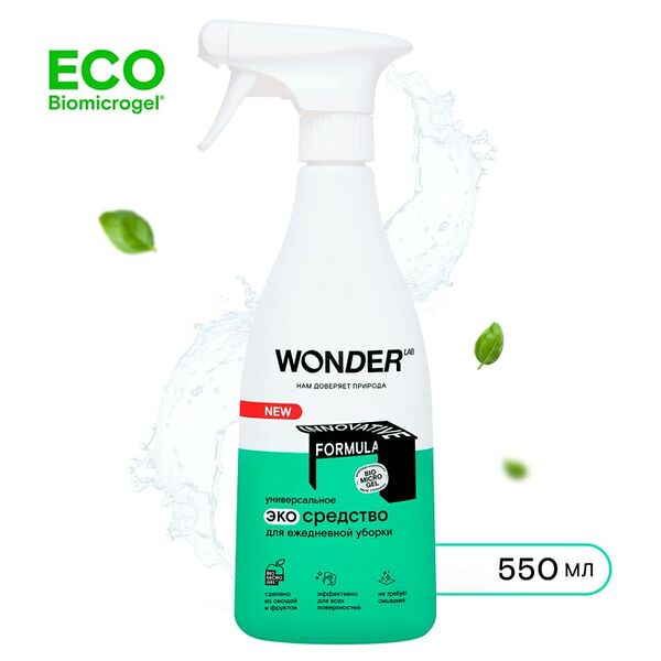 Средство чистящее Wonder Lab Антипыль универсальное для ежедневной уборки 550мл