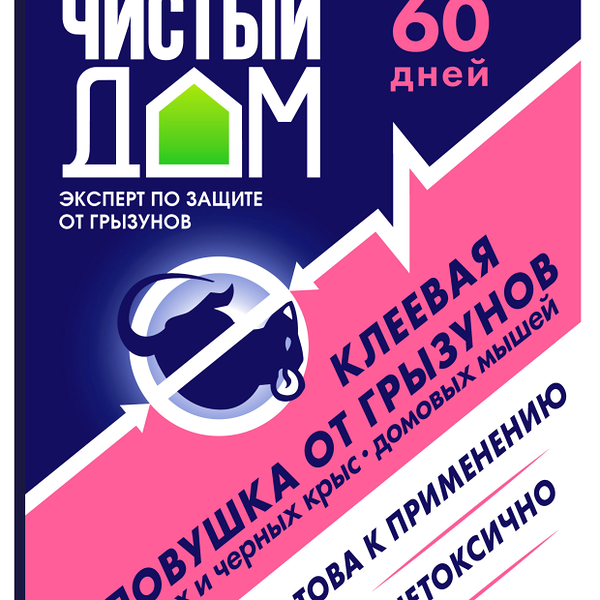 Клей от грызунов ЧИСТЫЙ ДОМ Готовая ловушка