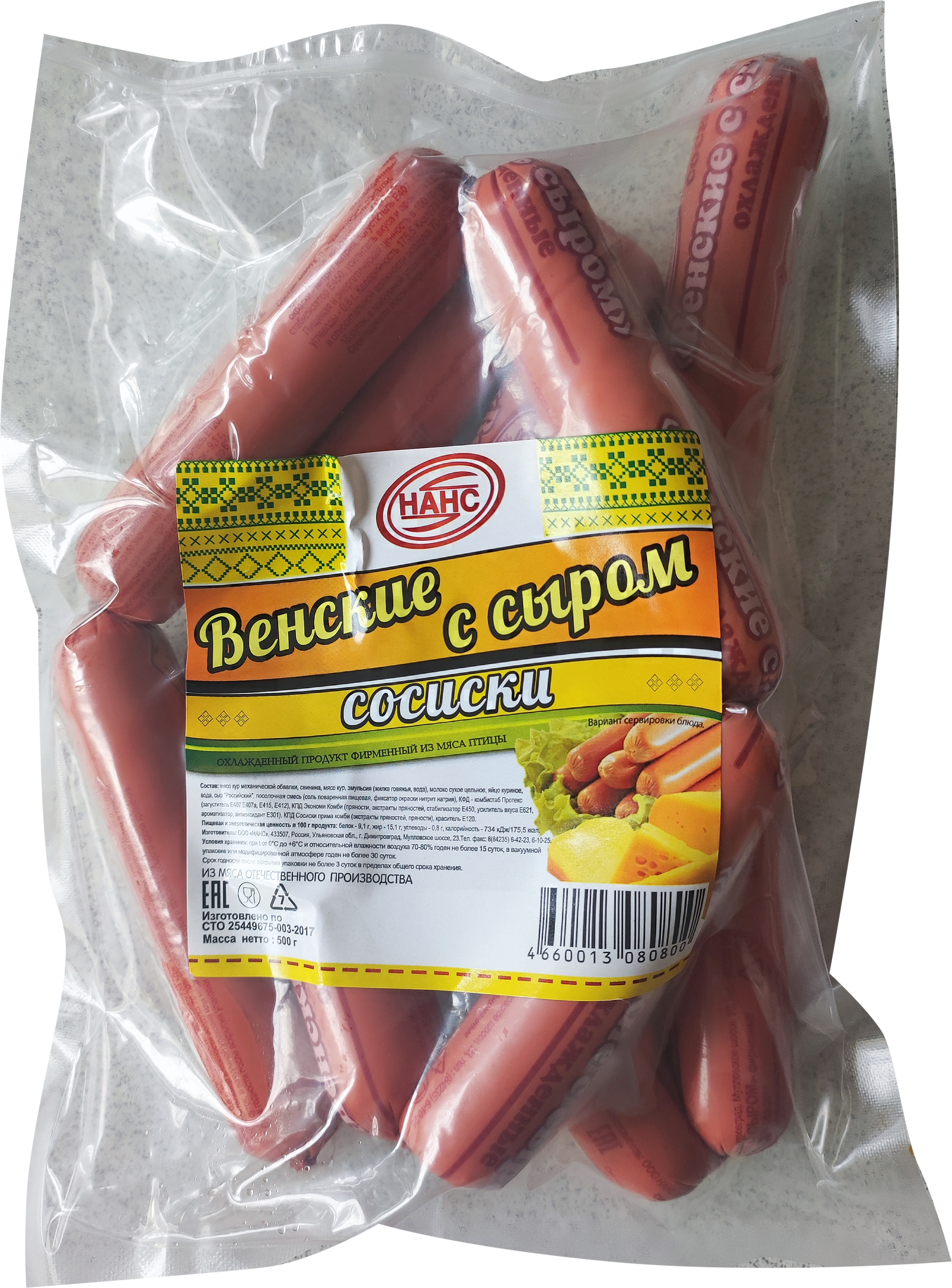 

Сосиски Нанс венские с сыром