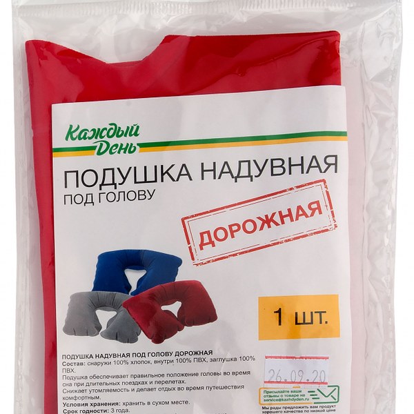 Подушка надувная Каждый день дорожная под голову, 1 шт