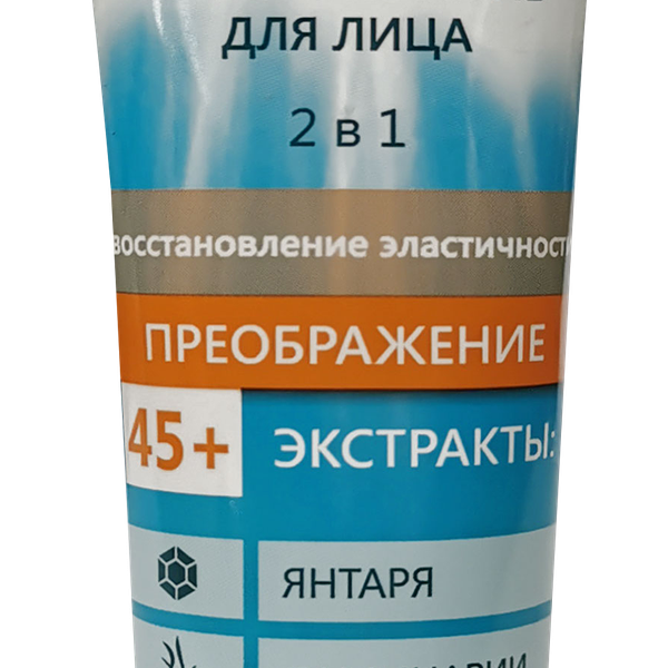 Сыворотка для лица ЭНЕРГИЯ МОРЯ Преображение, 100г