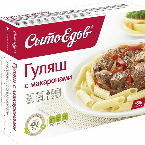 Гуляш с макаронами Сытоедов, 350г