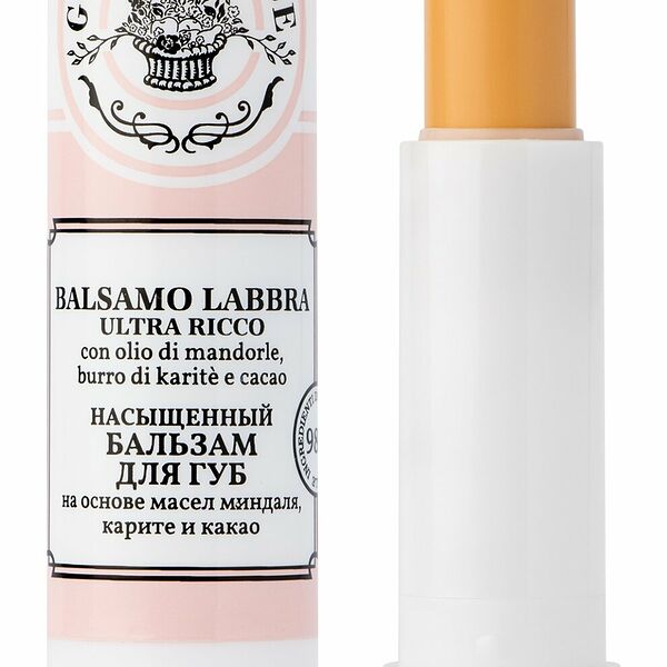 GOURMANDISE Бальзам для губ насыщенный на основе масел миндаля карите и какао, 3,8 г