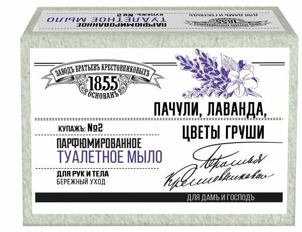 Мыло твердое Завод братьев Крестовниковых купажъ 2