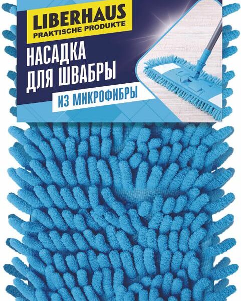 Насадка Liberhaus для швабры из микрофибры 1шт