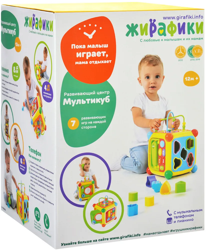 

Развивающий центр Жирафики Мультикуб 7 игр, с телефоном и пианино