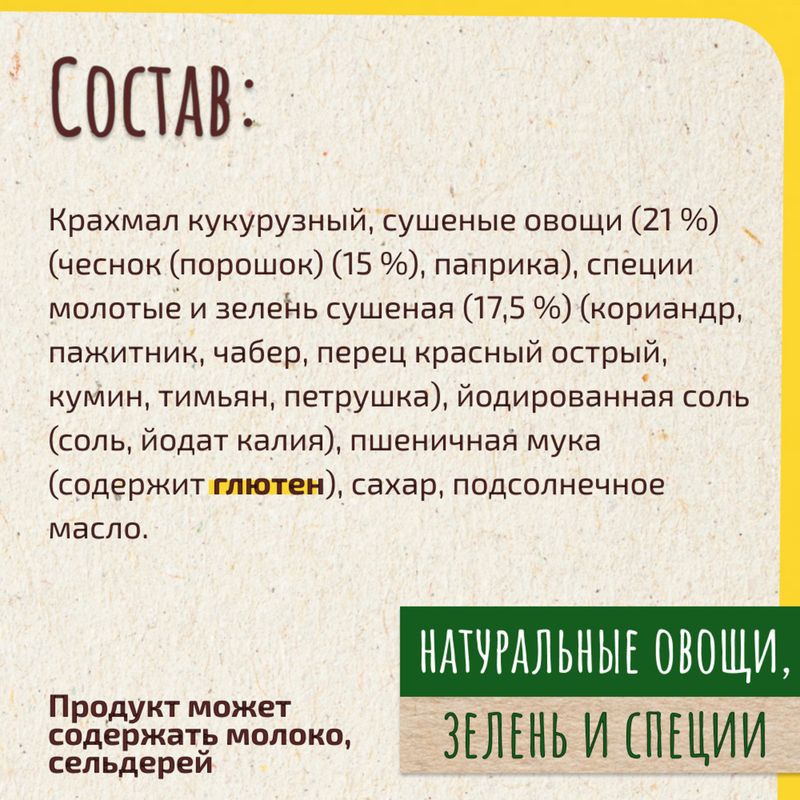 

Смесь приправ Maggi для сочного цыпленка табака на второе 47 г