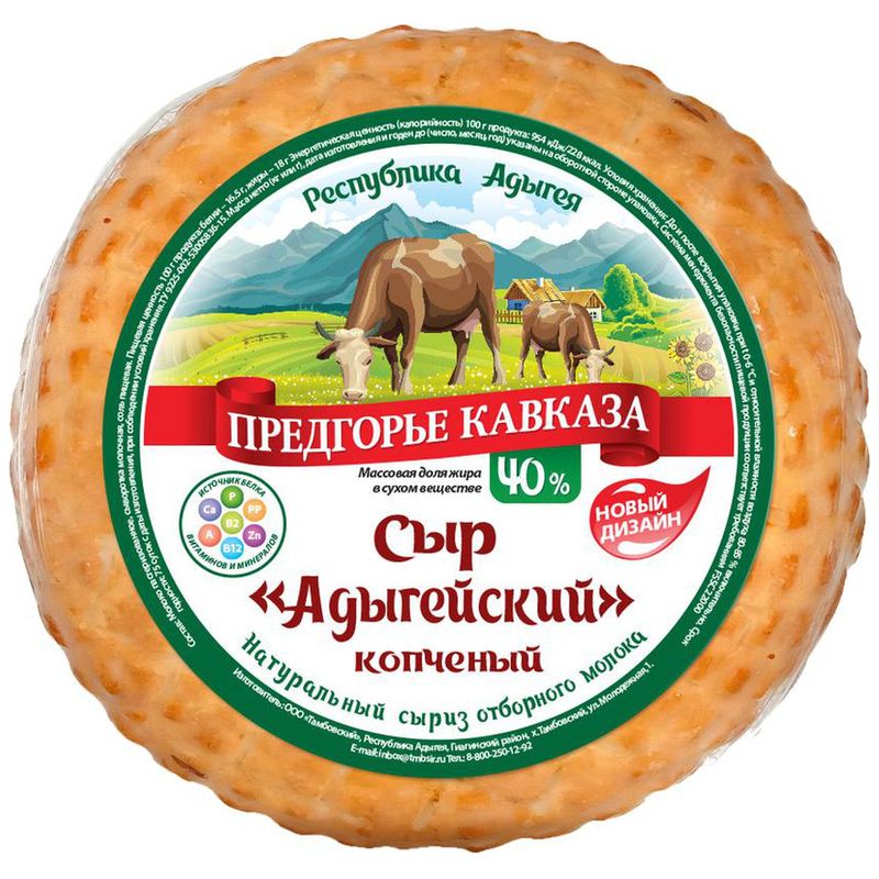 

Сыр копченый ПРЕДГОРЬЕ КАВКАЗА Адыгейский 45%, без змж, 300г