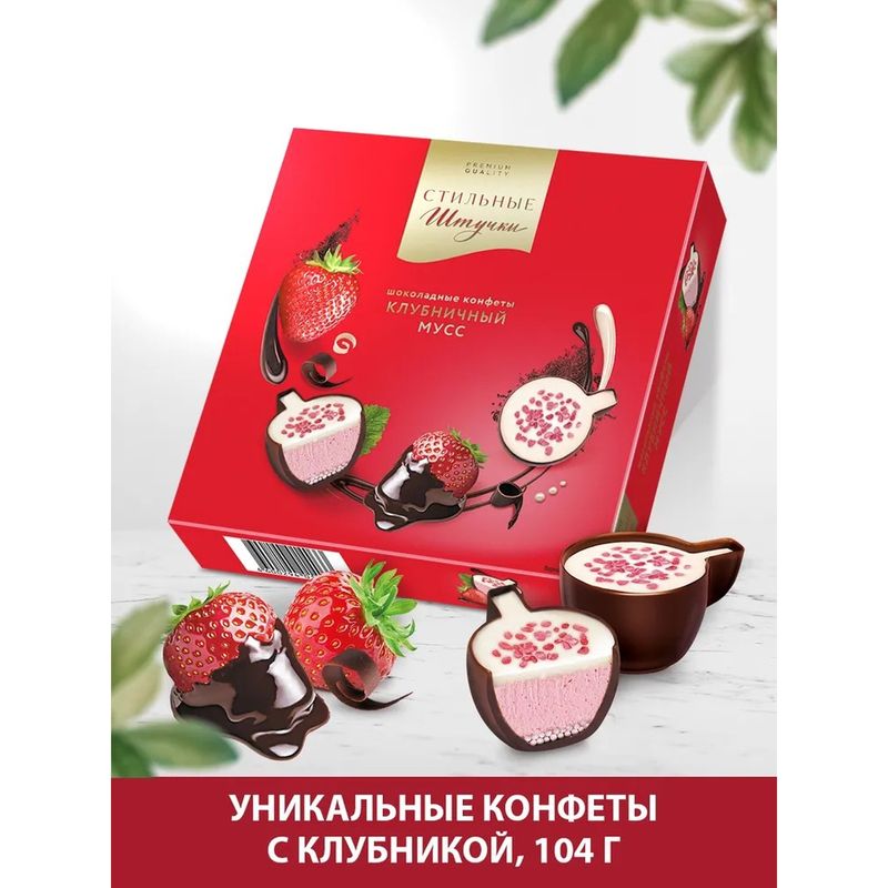 

Конфеты шоколадные Стильные штучки Клубничный мусс 104 г