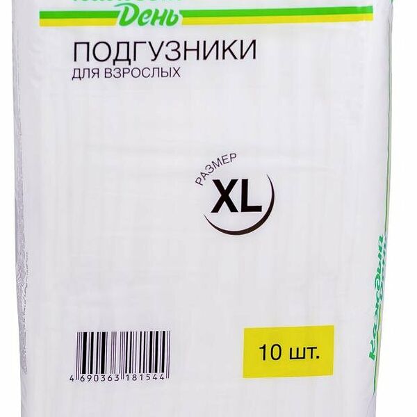 Подгузники для взрослых Каждый день размер XL, 10 шт