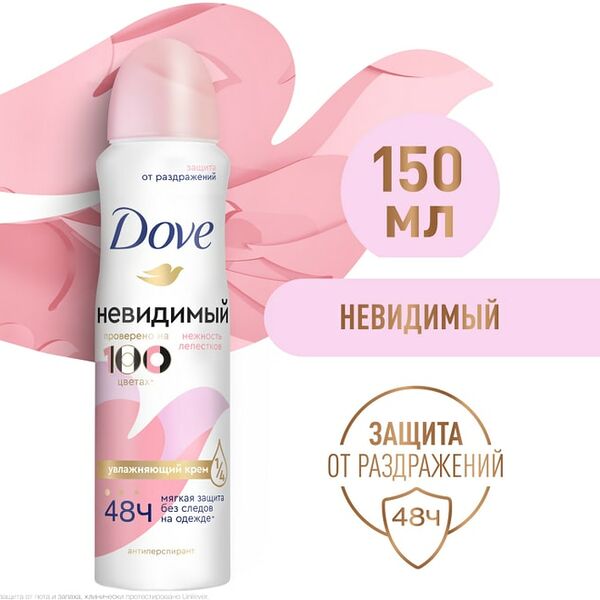Антиперспирант-дезодорант Dove невидимый Нежность лепестков 48ч защиты 150мл