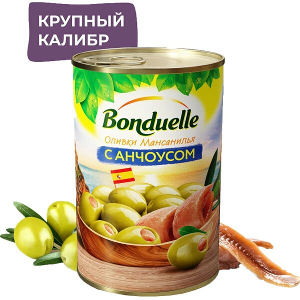 Оливки Bonduelle Мансанилья с анчоусом 314мл