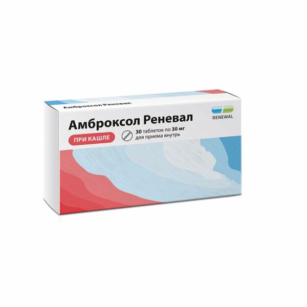 Амброксол Реневал таблетки 30 мг 30 шт 