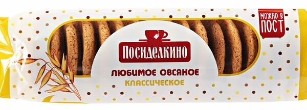 Печенье овсяное Посиделкино классическое Любимое