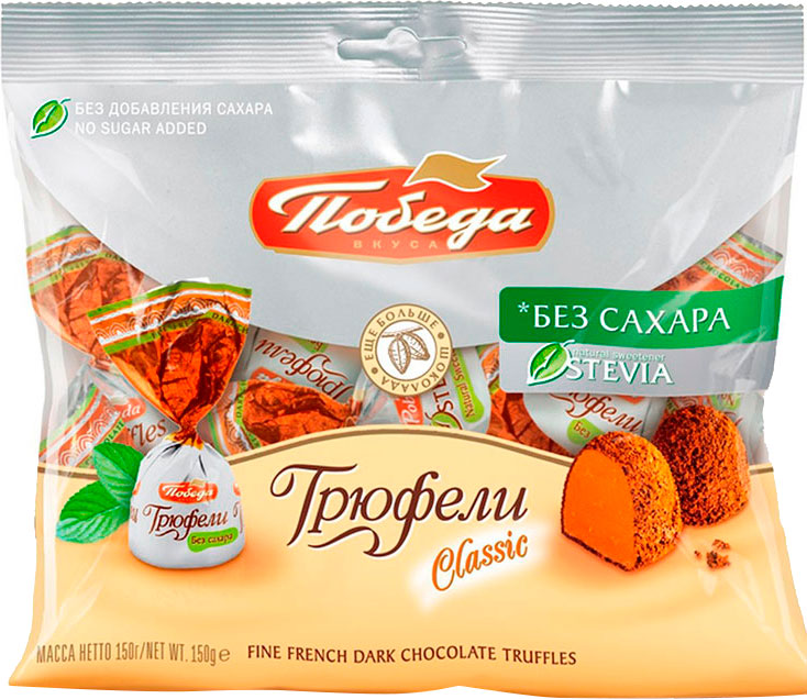 

Трюфели Победа Вкуса шоколадные классические без сахара