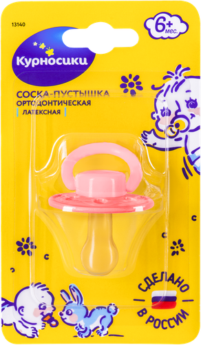 

Соска-пустышка КУРНОСИКИ ортодонтическая латексная, солнышко, с 6 месяцев, Арт. 13140