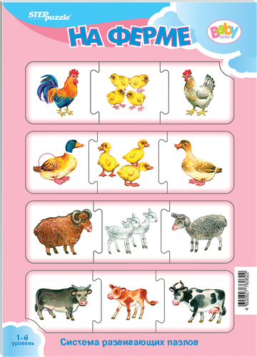 

Пазлы STEP PUZZLE Baby Step, развивающие, средние