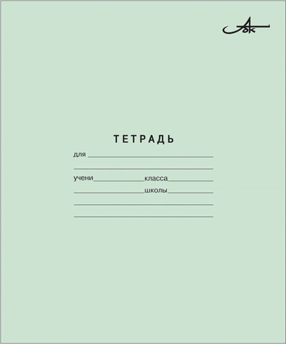 

Тетрадь в линейку