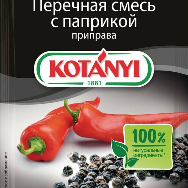 Приправа Перечная смесь с паприкой ТМ Kotanyi (Котани)