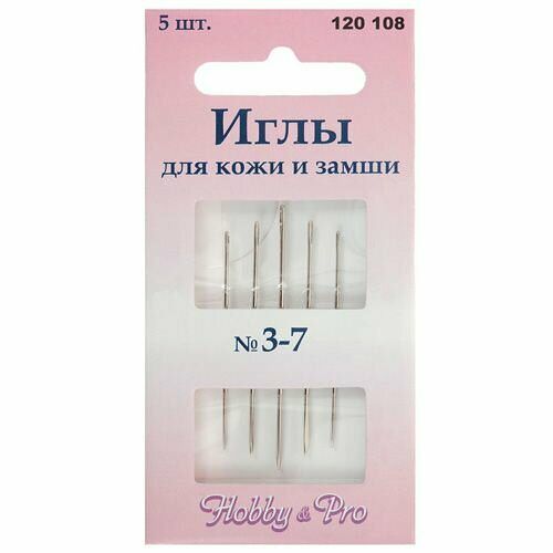120108 Иглы ручные для кожи и замши №3-7, 5шт.