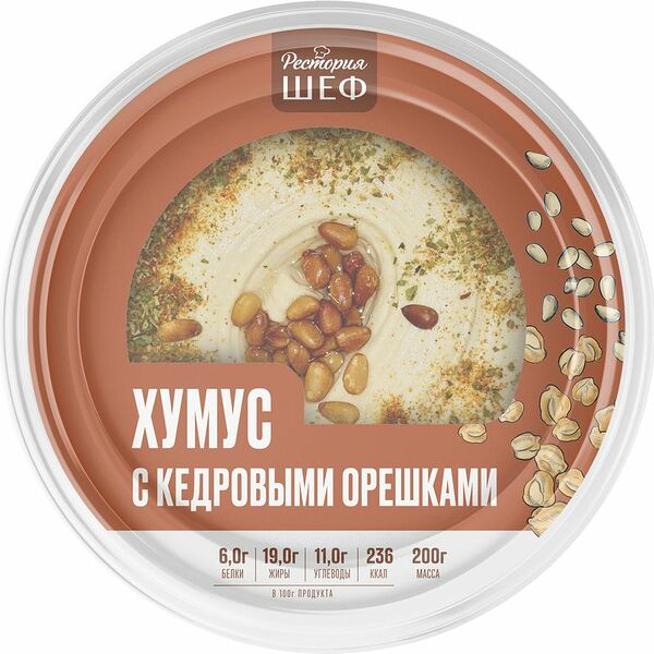 Хумус Рестория Шеф с кедровыми орешками