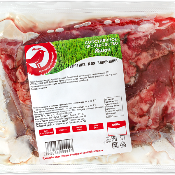 Телятина Ашан Красная птица для запекания