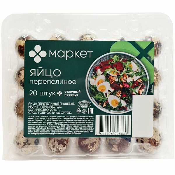 Яйцо перепелиное столовое Маркет Перекрёсток, 20 шт 200 г