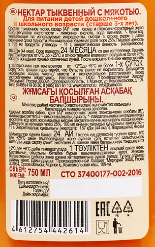 

Нектар Мамина дача Тыква с мякотью 750 мл