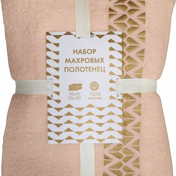 Набор полотенец DM Люкс махровые 70х120см 30х50см в ассортименте