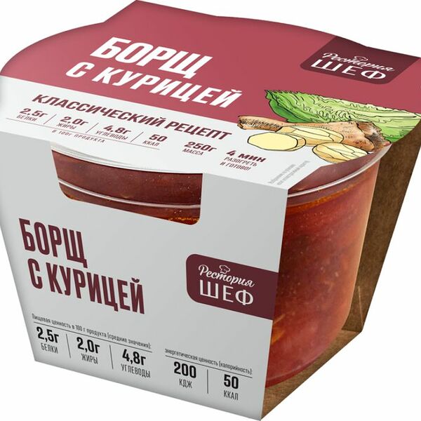 Суп Рестория Шеф борщ украинский с курицей 250г