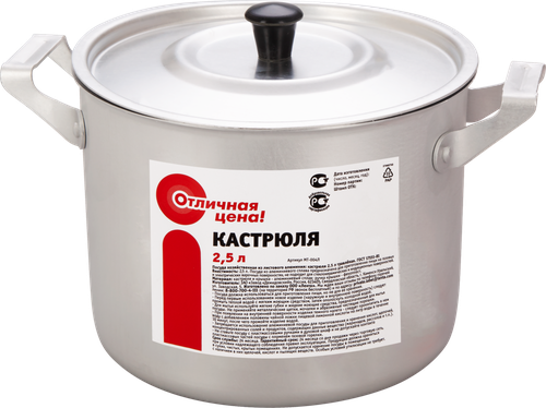 

Кастрюля с металлической крышкой Отличная цена алюминиевая 2.5л Арт. МТ-004Л