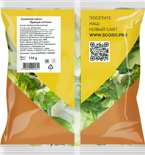 

Смесь салатная Пряный оттенок, 115г