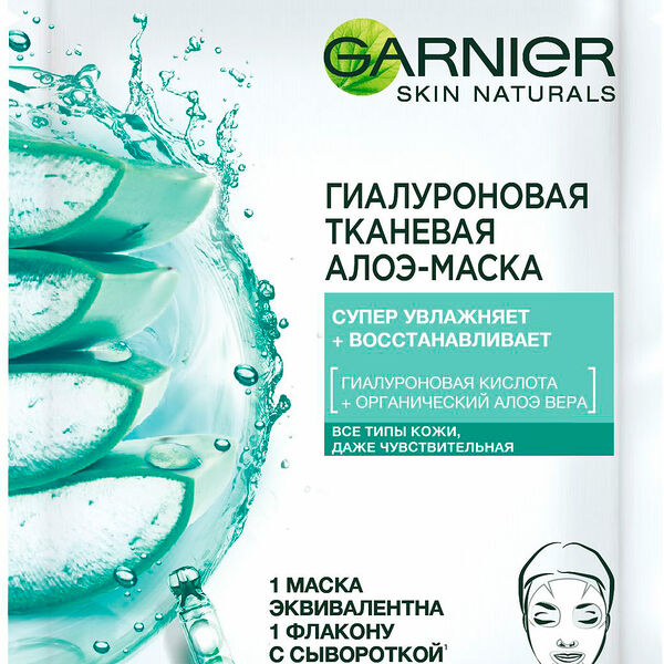 Гиалуроновая Тканевая Алоэ-маска 1шт 