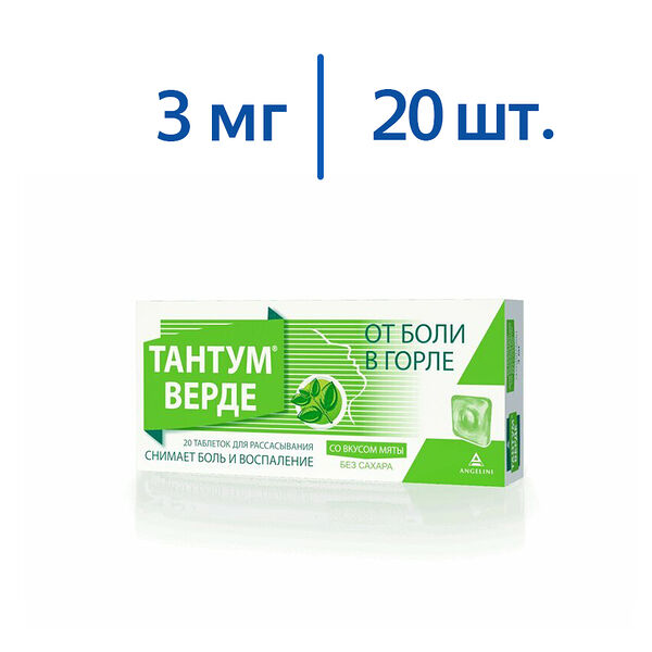 Тантум Верде таблетки для рассасывания со вкусом мяты, 20 штук