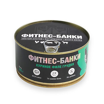 Консервы куриное филе грудки 325г, Россия