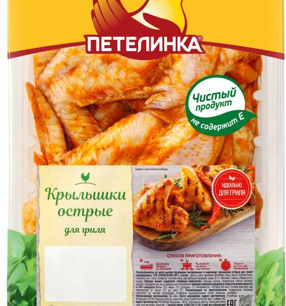 Крылышки Петелинка острые для гриля охлажденные, вес ~1.5 кг