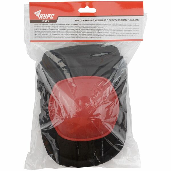 Наколенники защитные с пластиковыми чашками