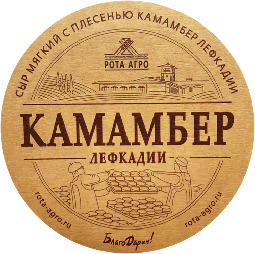

Сыр мягкий Рота-Агро Камамбер с плесенью 50–60%, без змж, 250 г