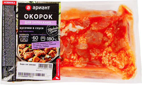 

Окорок свиной Ариант кусочки в соусе для запекания вес