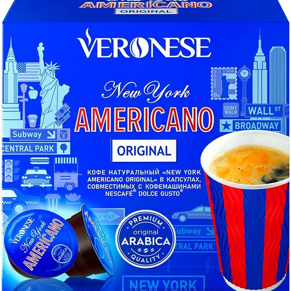 Набор в капсулах Veronese Americano original 10шт