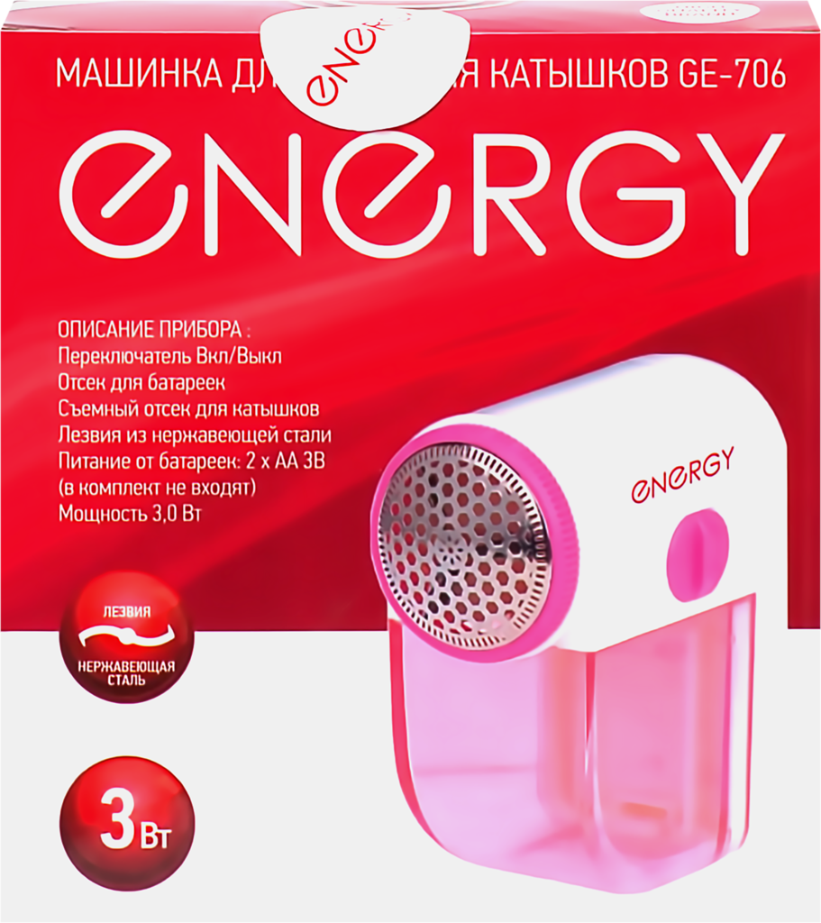 

Машинка для удаления катышков Energy GE-706/826 цвет в ассортименте