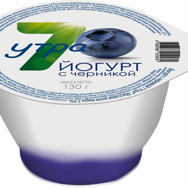 Йогурт 7 Утра двухслойный с черникой 2.5%, 130 г