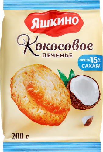 

Печенье Яшкино Кокосовое сдобное 200 г
