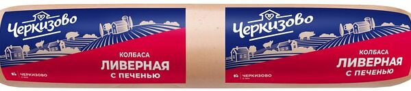 Колбаса Черкизово Ливерная с печенью 400г