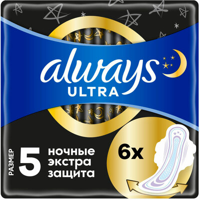 Прокладки Always Ультра Ночь (Ultra Night) ночные экстра-защита гигиенические 6 шт.