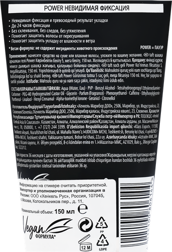 

Гель для укладки волос Тафт Power невидимая фиксация мегафиксация 5 150 мл