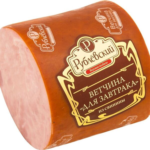 Ветчина для завтрака из свинины варёная ТМ Рублёвский 400г