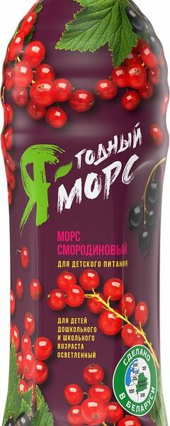 Морс Ягодный морс Смородиновый осветленный 1л